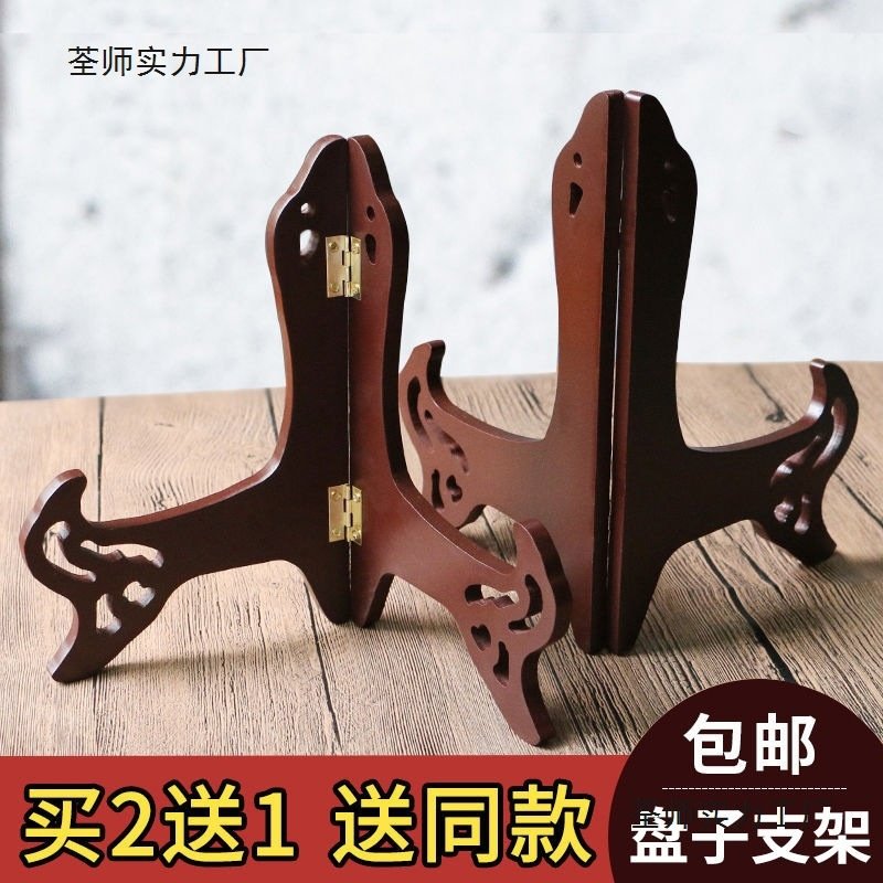 茶叶架子展示架茶饼架实木摆件三角架摆件瓷盘相框盘子支架托架,橡塑材料及制品,工业陶瓷,淘宝优惠券,粉丝福利购,淘宝优惠卷