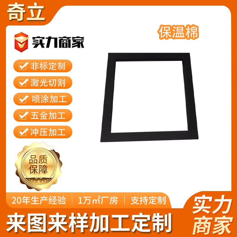 钣金加工PUPE保温棉耐高温铝箔自粘PU降噪保温材料高温防护隔热