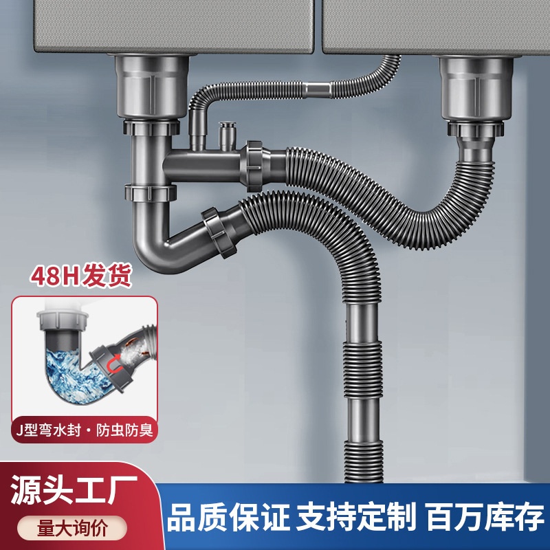 省空间厨房洗菜盆下水管配件水槽水管下水器双槽配件加厚防臭套装