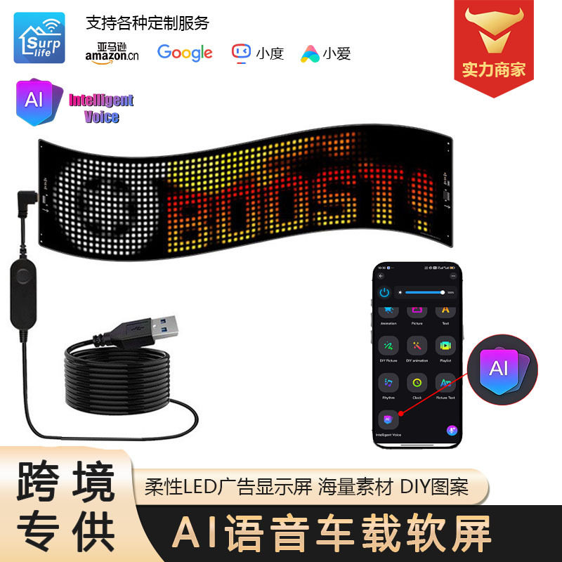 车载柔性广告屏APP蓝牙智能屏橱窗门头全彩显示屏led汽车软屏usb,家装灯饰光源,氛围灯,淘宝优惠券,粉丝福利购,淘宝优惠卷