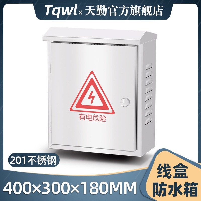 不锈钢室外监控设备防水箱户外电源分接线盒工地临时充电桩配电箱,五金/工具,接线盒,淘宝优惠券,粉丝福利购,淘宝优惠卷