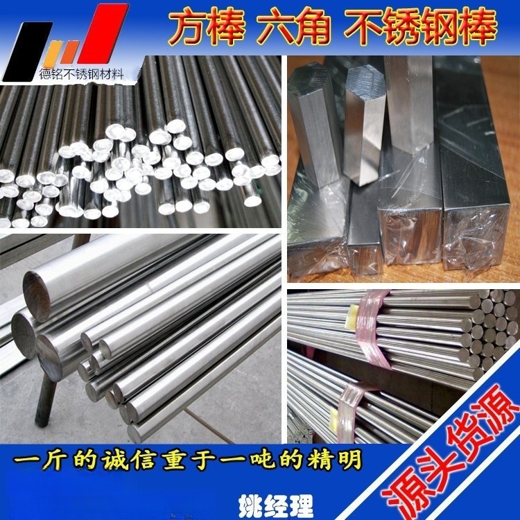 303不锈钢棒304不锈钢棒材316不锈钢棒材416不锈钢430不锈钢棒