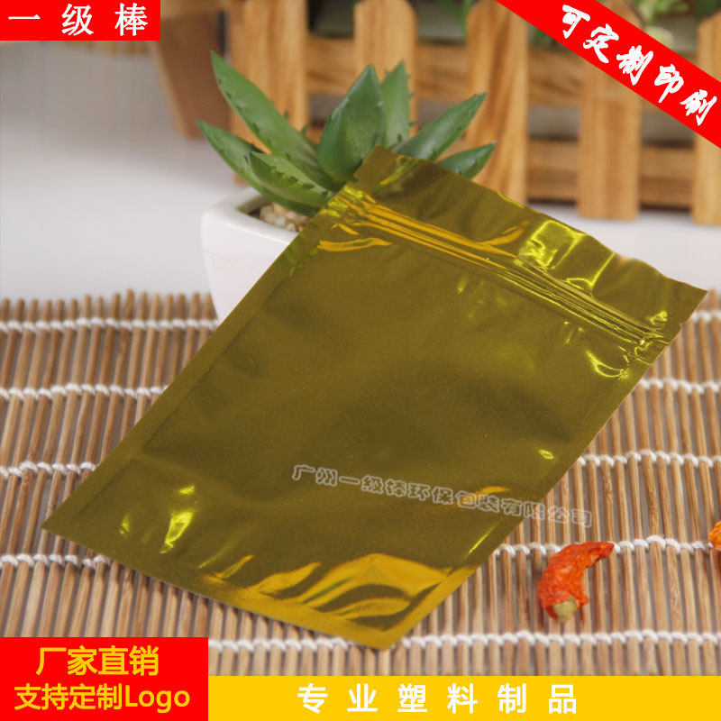 金色镀铝自封袋 不透明镀铝自封袋 铝箔拉骨袋 服装袋 可印logo,包装,塑料自封袋,淘宝优惠券,粉丝福利购,淘宝优惠卷