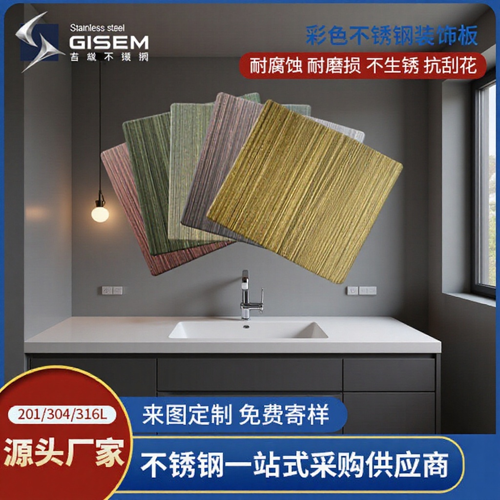 彩色不锈钢装饰板 喷砂乱纹古铜拉丝做旧发黑色油复古201不锈钢板