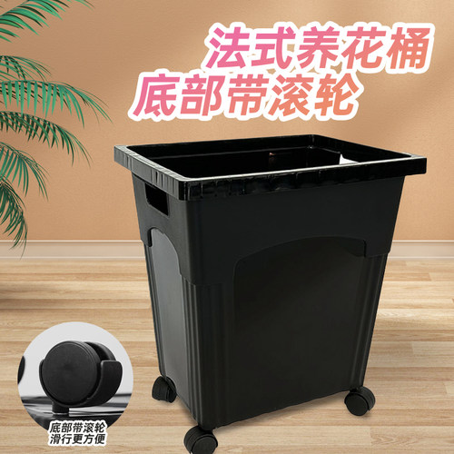 法式田园风养花桶鲜花醒花桶方形黑色滚轮加厚花店专用摆摊防摔桶