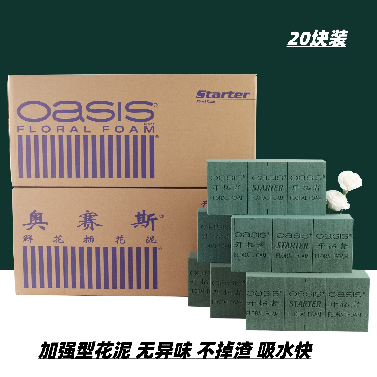 鲜花花泥泥块泡沫插花海绵垫婚庆图片