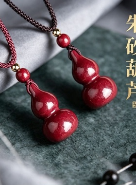 天然朱砂葫芦吊坠女士属马本命年转运福禄护身符挂件项链礼物