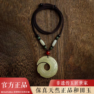 天然玉石和田玉时来运转吊坠男女款 本命年挂件玉坠玉佩毛衣链礼物