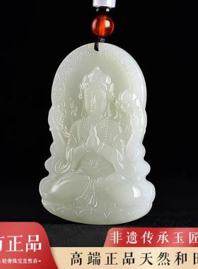 天然和田玉观音吊坠男士本命年