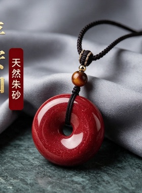 天然朱砂平安扣吊坠女本命年高含量紫金砂正品转运护身符挂件项链