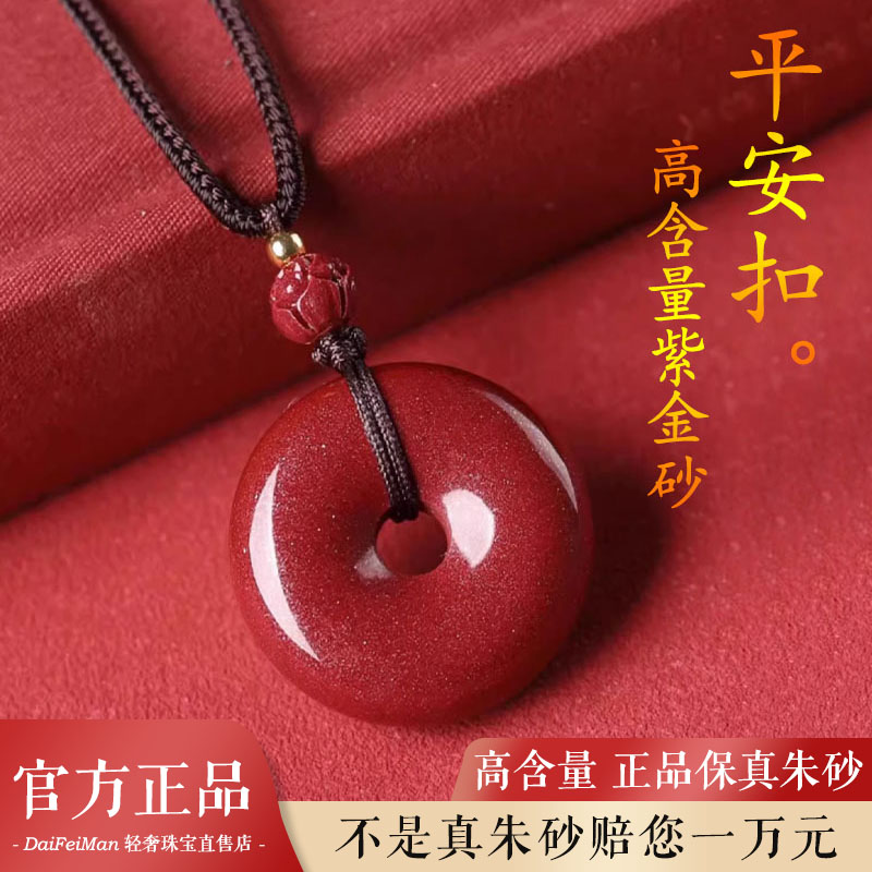 【保平安/好运】平安扣吊坠