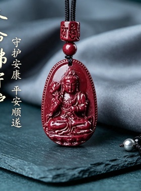 天然朱砂本命佛吊坠女士本命年十二生肖守护神正品护身符挂件项链