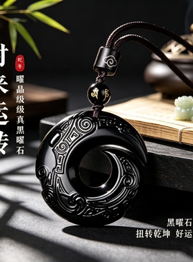 正品天然黑曜石时来运转吊坠男女款本命年平安扣护身符挂件项链女
