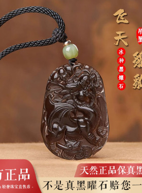天然冰透黑曜石吊坠男女款本命年运貔貅吊坠正品水晶项链男