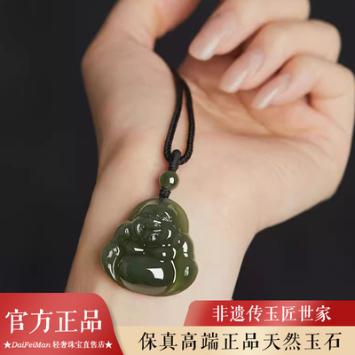 天然和田玉碧玉弥勒佛公吊坠
