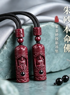 天然朱砂吊坠本命佛吊坠属马本命年十二生肖守护神护身符挂件项链