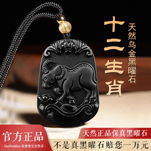 天然黑曜石吊坠属龙本命年十二生肖吊坠男士正品水晶项链护身符女