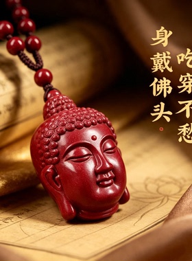 天然朱砂佛头吊坠女士本命年释迦摩尼护身符正品转运挂件项链礼物