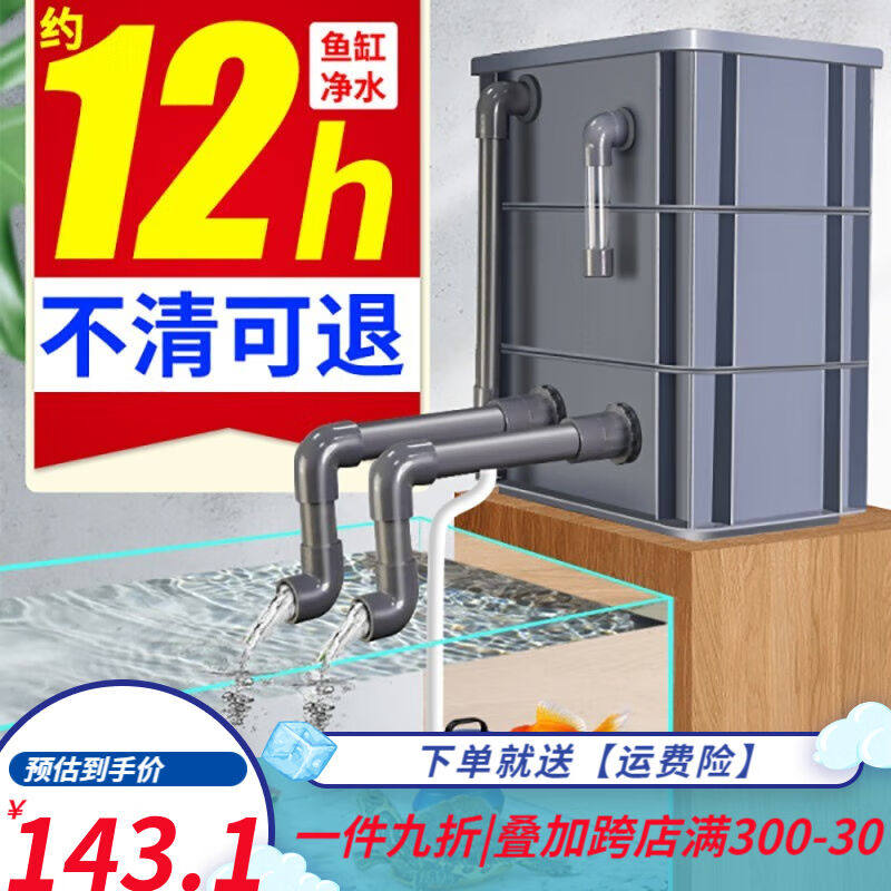 疯狂水草鱼池周转箱过滤箱水循环系统鱼缸上滤装置沼泽户外水池滴