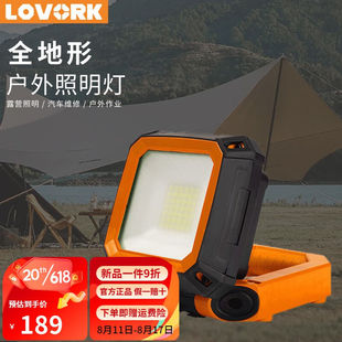LOVORK乐沃可led工作灯汽修维修全地形超亮强光营地灯野营帐篷露