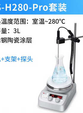 北京大龙ms-h280-pro磁力搅拌器数显恒温加热实验室小型搅拌器MS-
