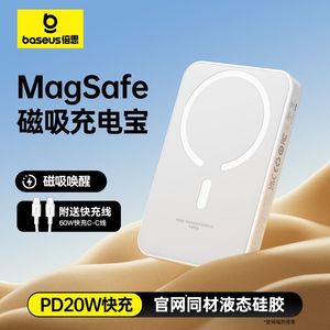 倍思1万毫安磁吸充电宝无线Magsafe20W快充适用苹果安卓移动电源
