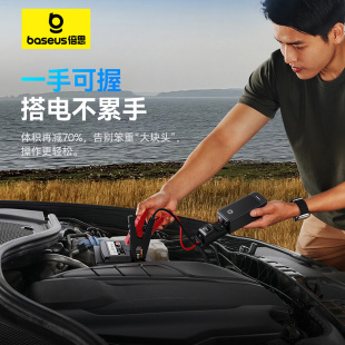 倍思汽车应急启动电源大容量12v充电宝车载启动器电瓶搭电神器