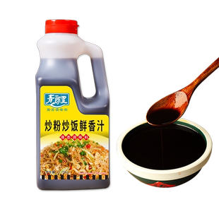 青朗里炒粉炒饭料汁炒饭专用调料炒粉炒饭王调味料炒面酱汁商用
