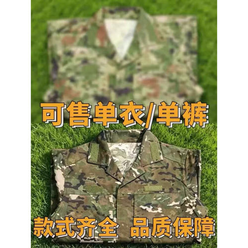 新款正版迷彩服原厂户外训练防刮耐磨工作服式单上衣裤子