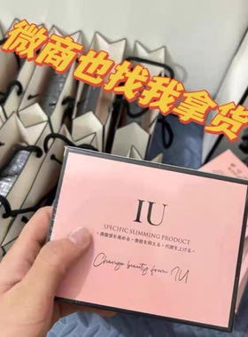 IU奶片微商同款正品植物肽纤so压片糖果复合果蔬小红书加强版抑体