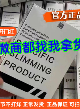 正品IFEELS台湾强奶抑体脂纤SO压片糖果加强版蜜桃小红书微商同款