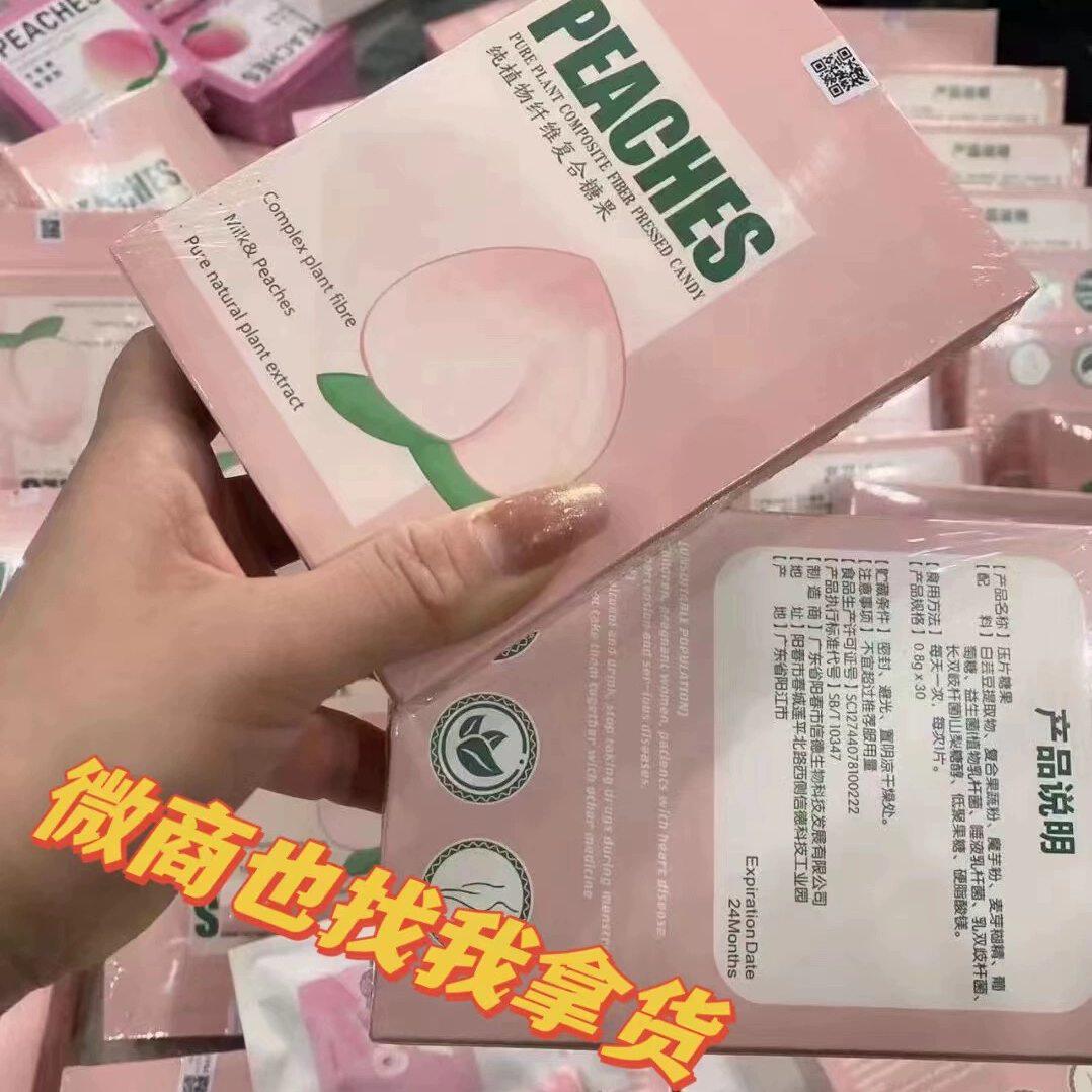 台湾强奶加强版ifeels压片糖果正品小红书微商同款奶片粉色水蜜桃