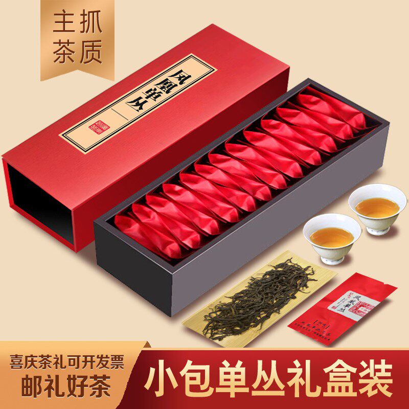 凤凰单丛独立小包装广东潮州凤凰单枞鸭屎香蜜兰香乌龙茶叶礼盒装
