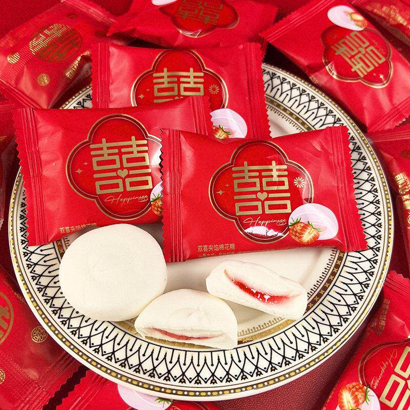 双喜棉花糖500g糖果婚宴夹心夹馅小零食喜糖婚糖散装结婚专用