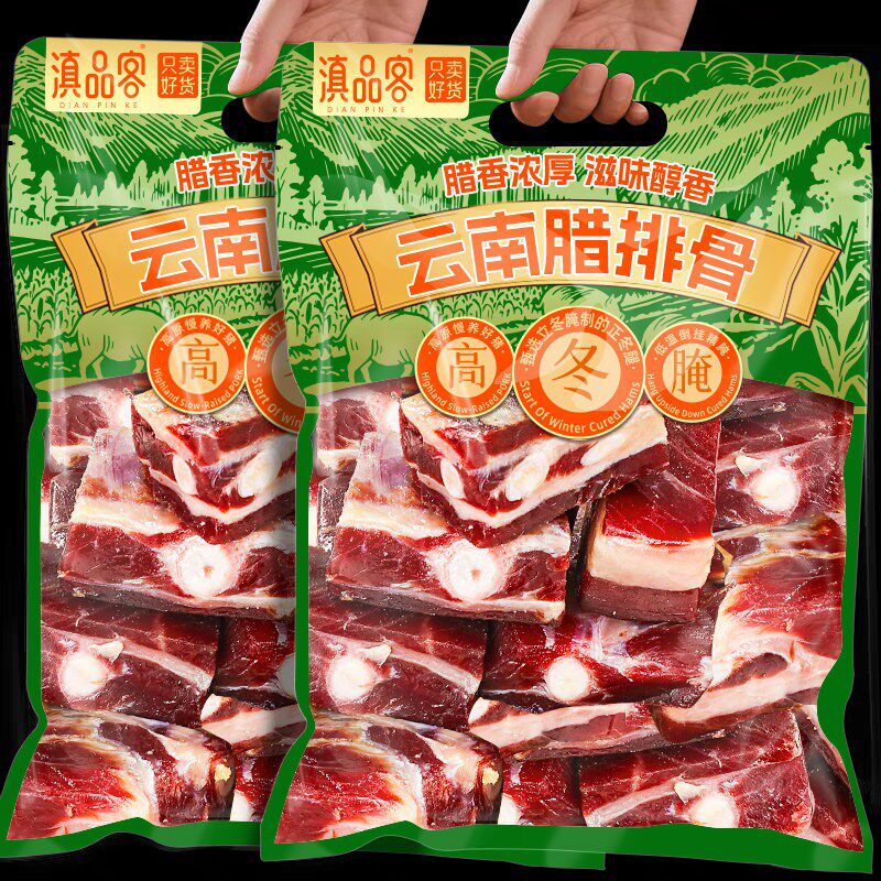 宣威火腿肉腊排骨云南风干农家土猪五花后腿咸肉腊肉腊味年货
