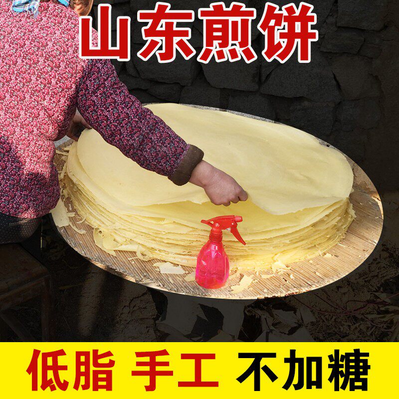 小米煎饼山东泰山杂粮特产粗粮农家制早餐玉米高粱鏊子卷菜大葱吃
