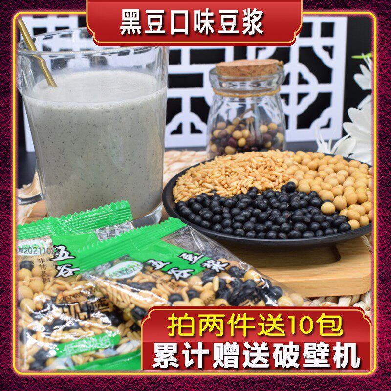 五谷豆浆料包五谷杂粮现磨熟豆子谷韵香小包装组合袋装豆浆料包