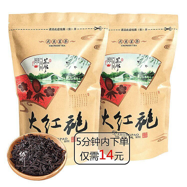 福建大红袍茶叶浓香型碳焙肉桂袋装散装罐武夷山岩茶贡茶乌龙茶