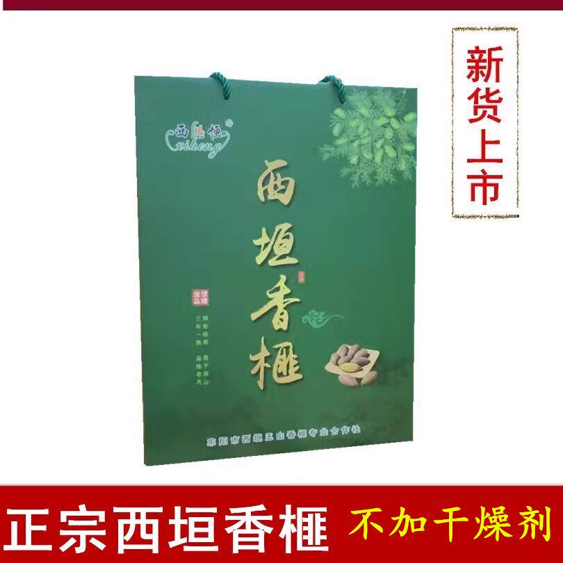 东阳西垣香榧礼盒装 西恒特产2025年级香榧子非诸暨枫桥香榧炒货