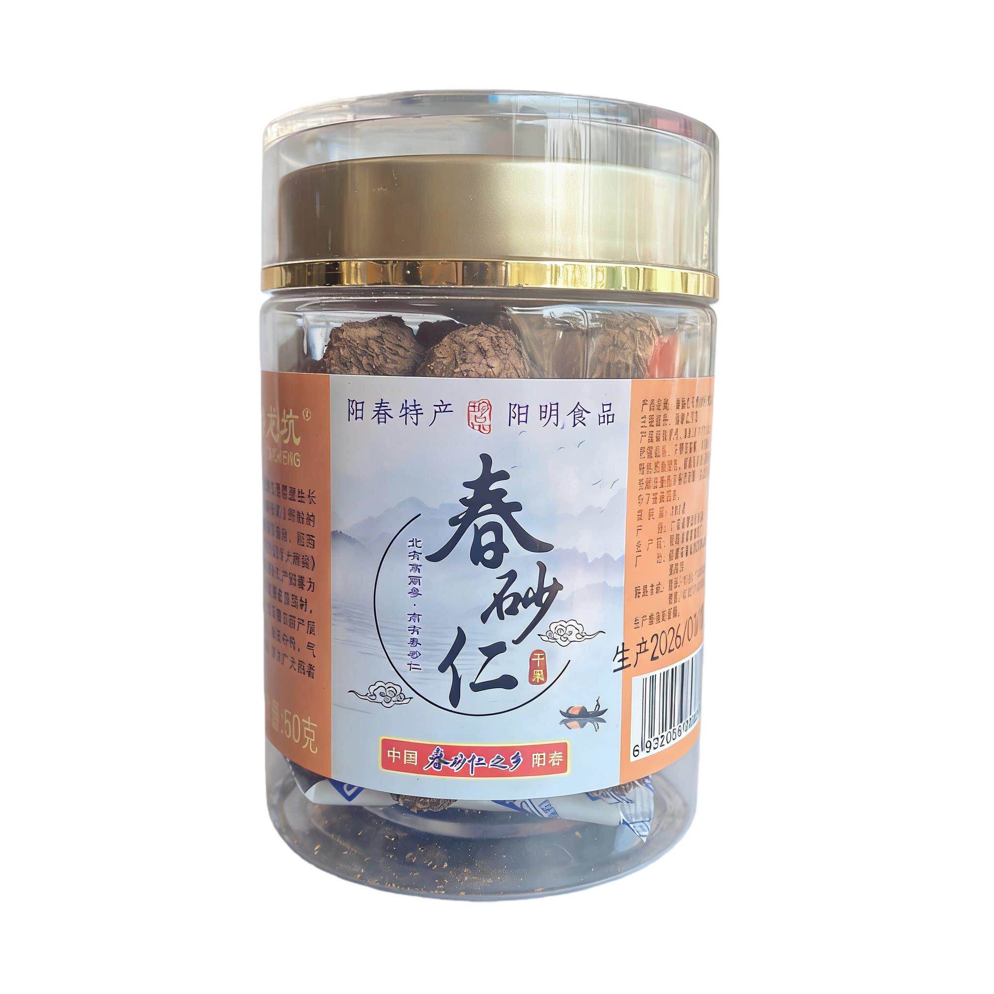 阳春阳明春砂仁干果蟠龙坑50g火培春砂仁蜜有梗春沙仁阳春特产