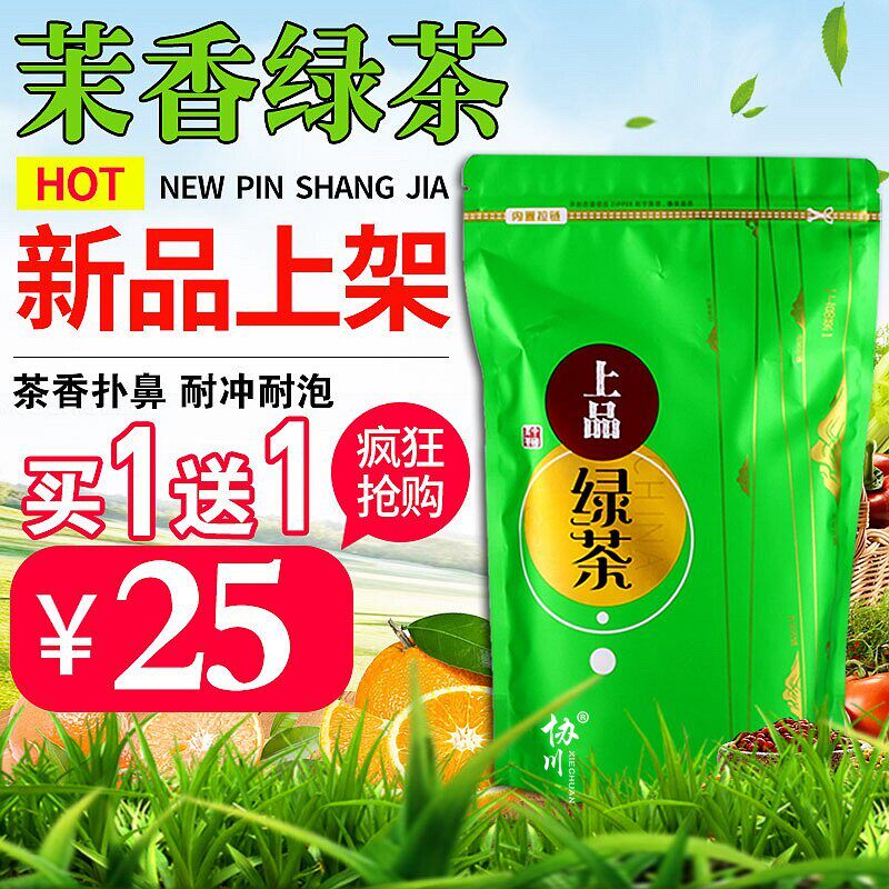 2025新茶茉香绿茶奶茶店专用茶叶茉莉花绿茶包奶茶餐厅用茶奶绿