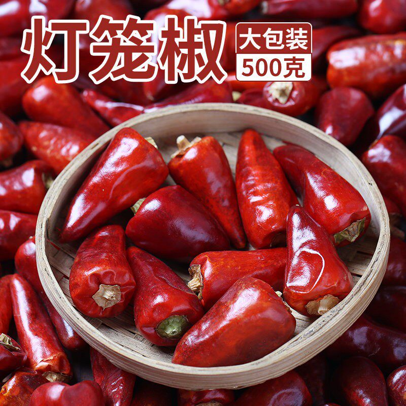 古蜀味道灯笼椒500g四川子弹头辣椒干辣椒朝天椒川菜调料中辣海椒