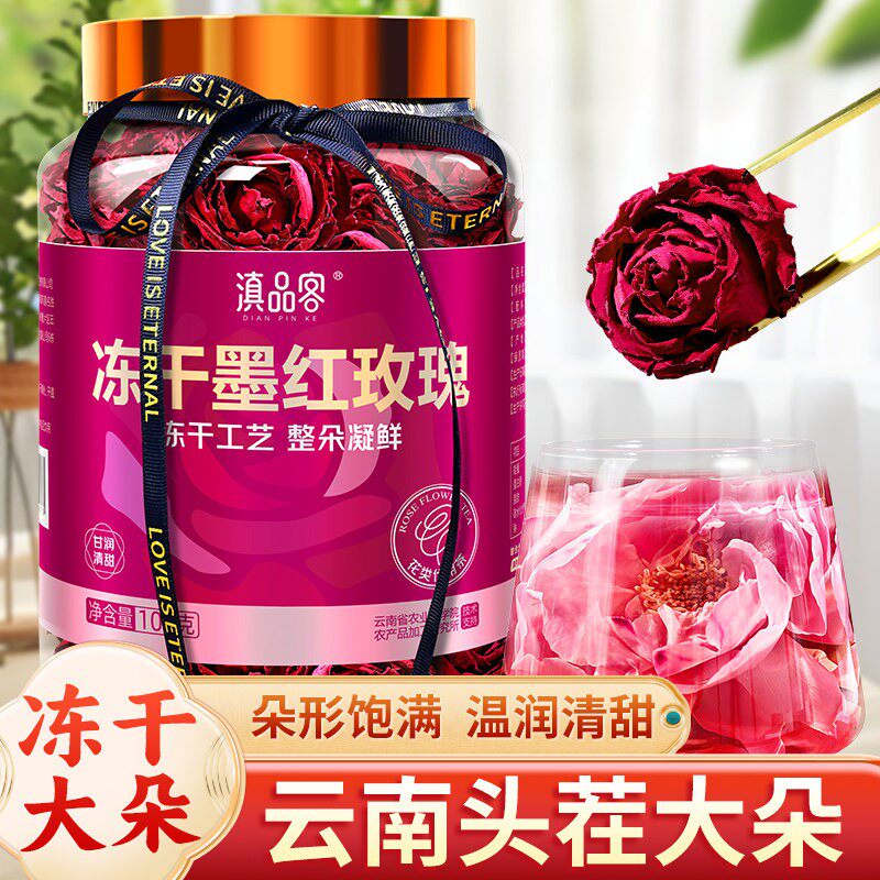 农科院云南特产墨红玫瑰花大朵可食用重瓣冻干玫瑰花冠女士泡花茶