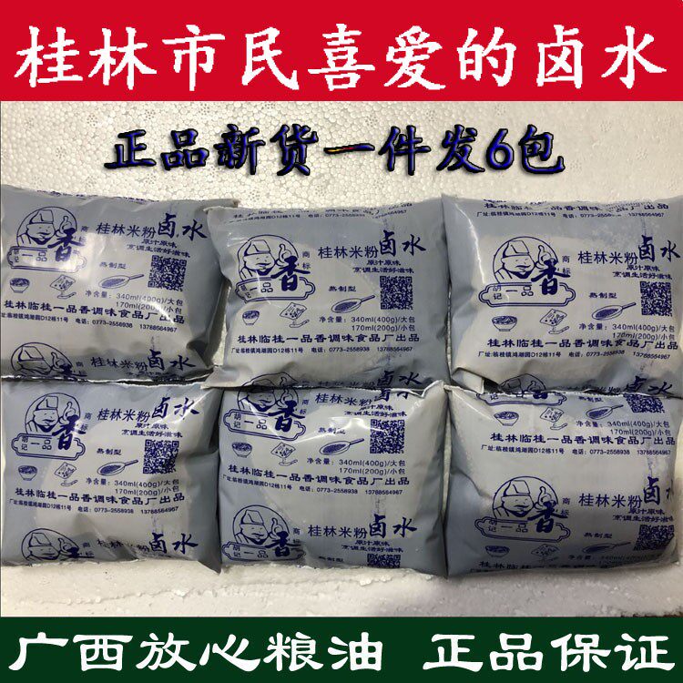 新货胡记/李大姐牌桂林米粉卤水汁 卤粉卤肉汤料卤菜 熬制!