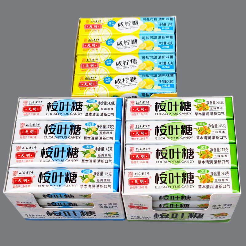 天明桉叶糖43g 咸柠糖 条糖原味 五味草本 清凉润喉薄荷糖果