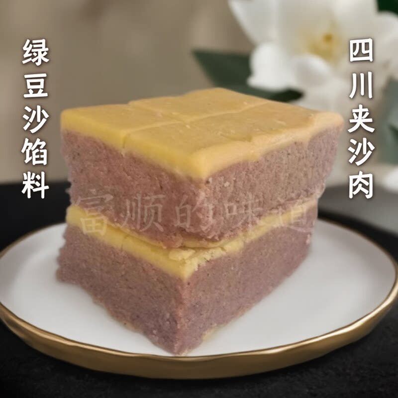 四川夹沙肉甜烧白馅料芝麻洗沙喜沙肉夹沙糕绿豆沙500g*2袋