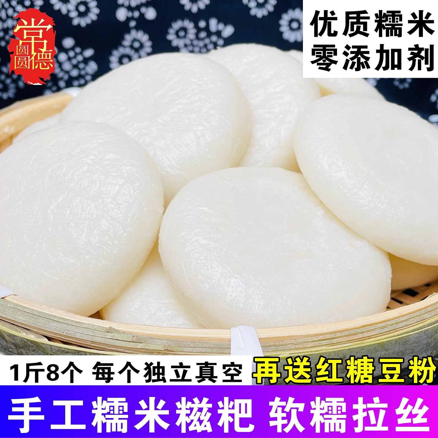 农家糯米糍粑纯手工原味纯糯米粑粑湖南特产非四川红糖年糕半成品