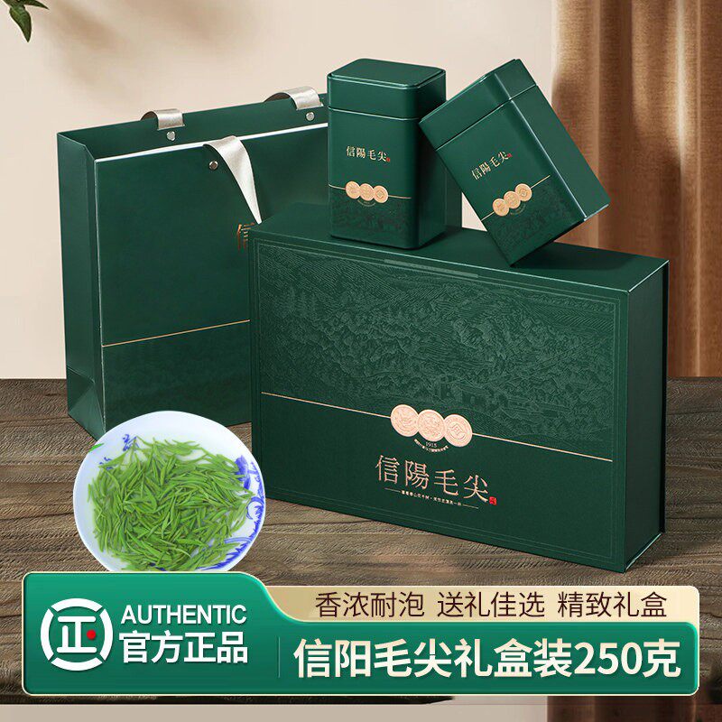 年货年礼信阳毛尖2025新茶雨前嫩芽茶叶春茶浓香型绿茶礼盒装250g