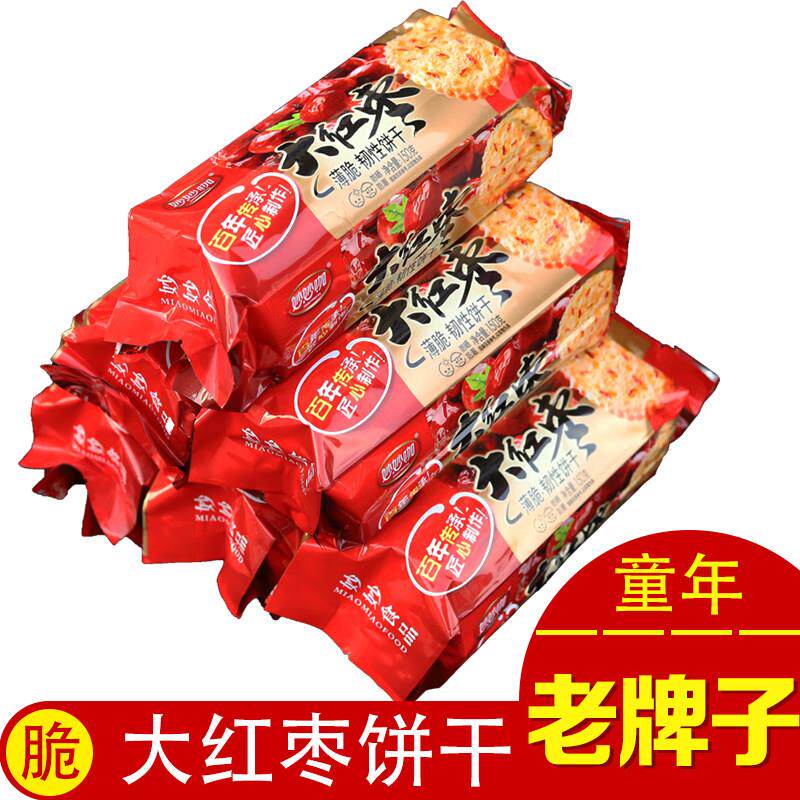 大红枣薄脆饼干150克红枣味湖北特产老牌子怀旧早餐代餐薄饼零食