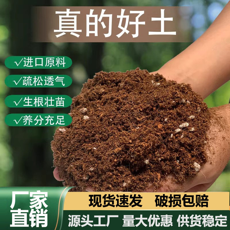 三角梅专用土营养土家用盆栽养花